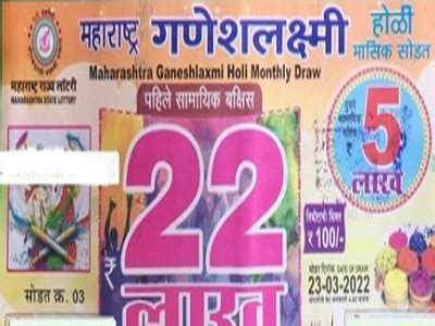 ganesh lakshmi lottery live|MAHARASHTRA GANESH LAXMI HOLI MONTHLY LOTTERY .